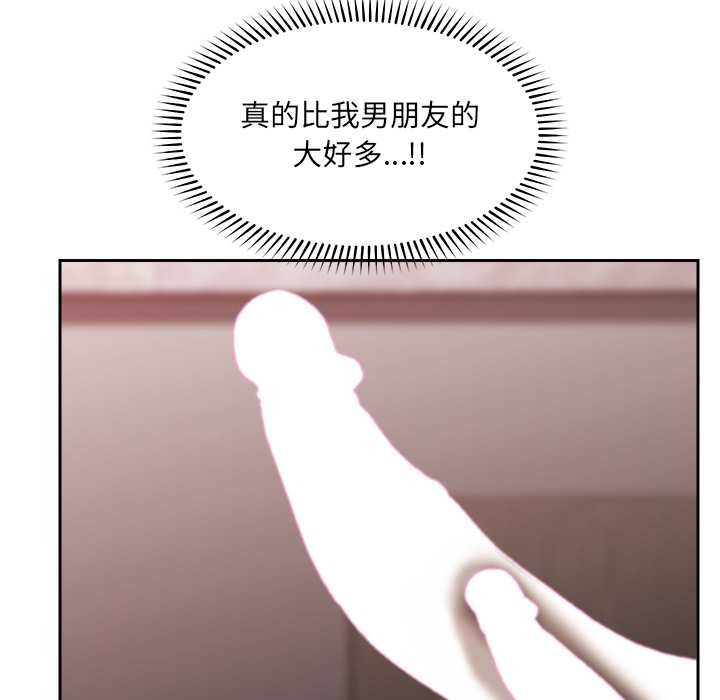 催眠手机第53話