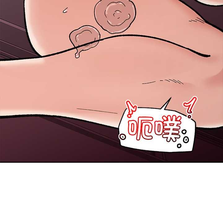 催眠手机第53話