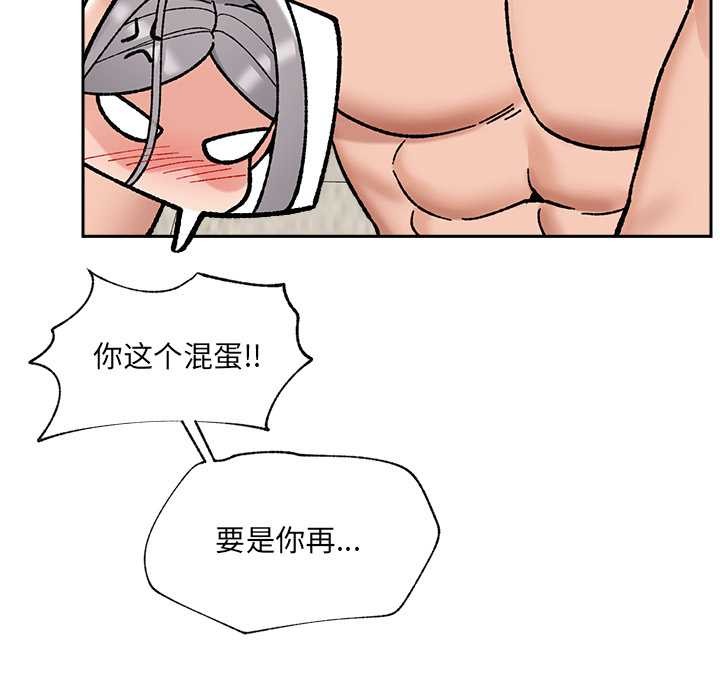 催眠手机第53話