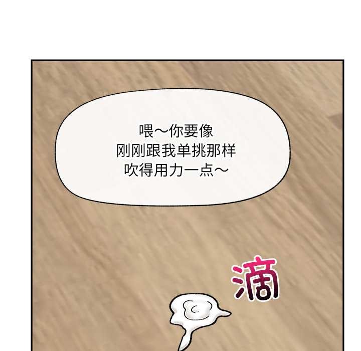 催眠手机第53話