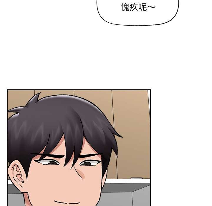 催眠手机第53話