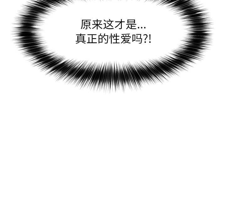 催眠手机第53話