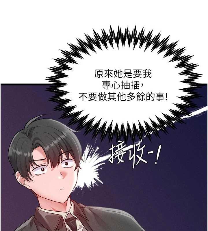 男人配額制第30話-在女護士身上種草莓