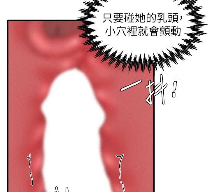 男人配額制第30話-在女護士身上種草莓