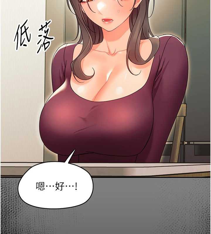 幼惑第12話-我的雞雞又有反應了