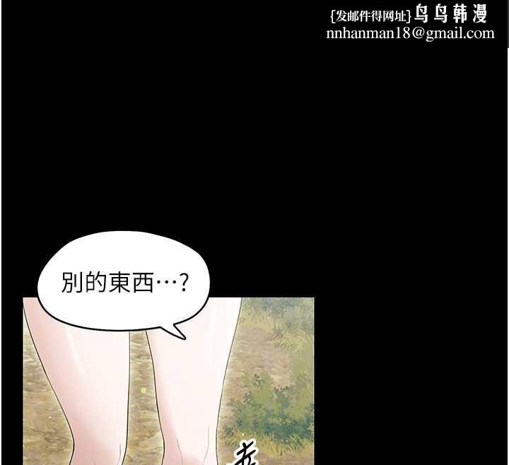 幼惑第12話-我的雞雞又有反應了