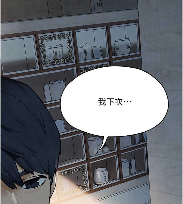 慾海交鋒第76話-與小允的同居生活