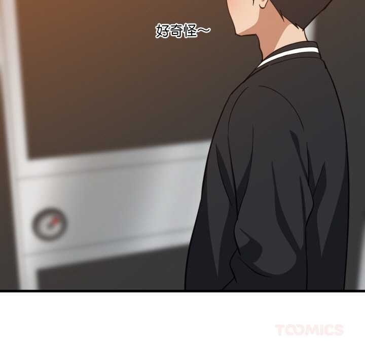 难缠姐妹偏要和我同居第78話