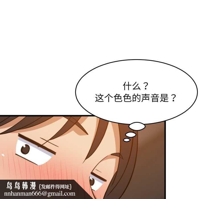 难缠姐妹偏要和我同居第78話