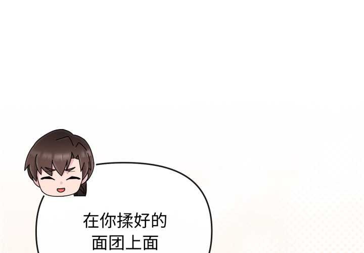 愛的調味課第9話