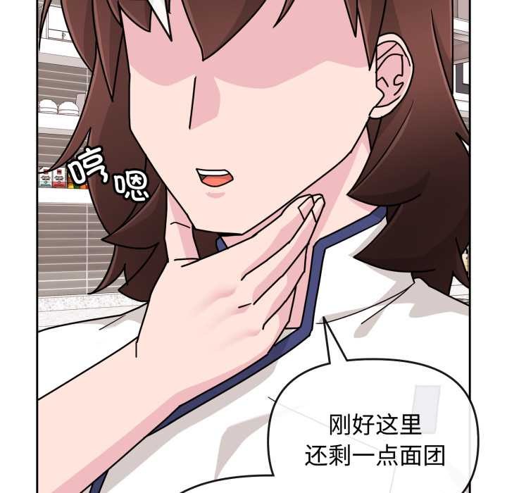 愛的調味課第9話