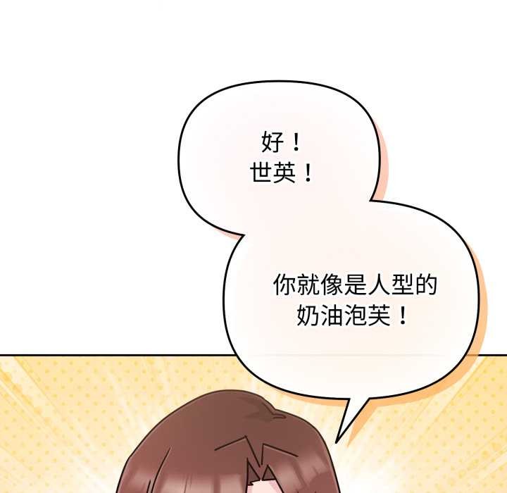 愛的調味課第9話