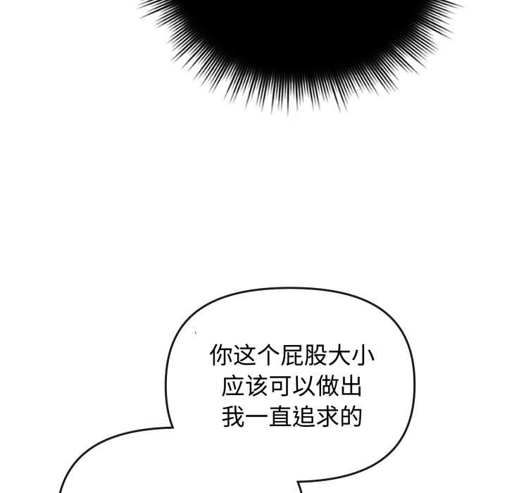 愛的調味課第9話