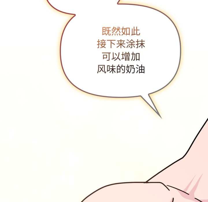 愛的調味課第9話