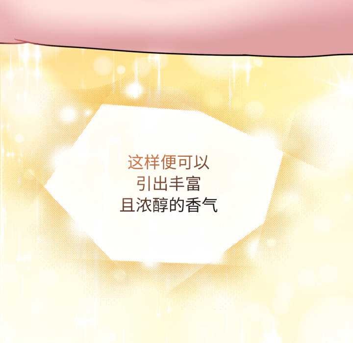 愛的調味課第9話