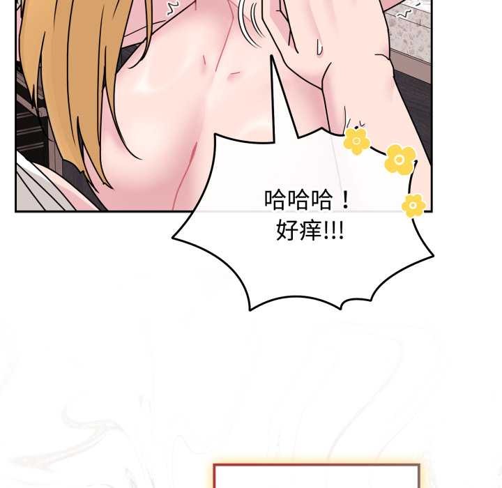 愛的調味課第9話