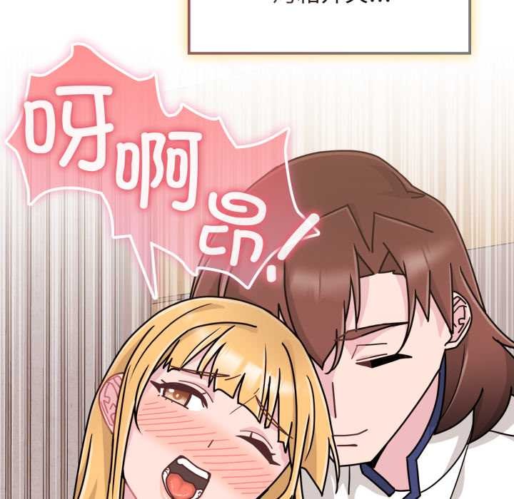 愛的調味課第9話