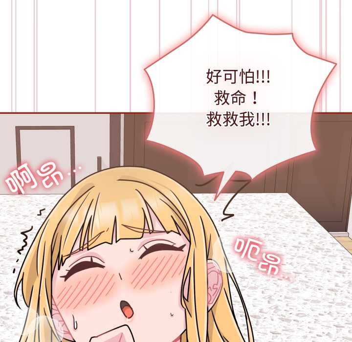 愛的調味課第9話