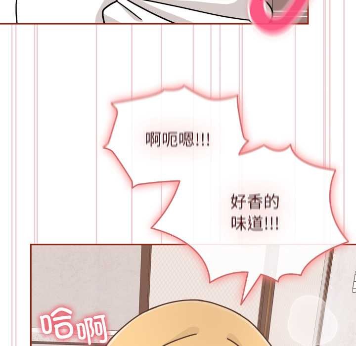 愛的調味課第9話