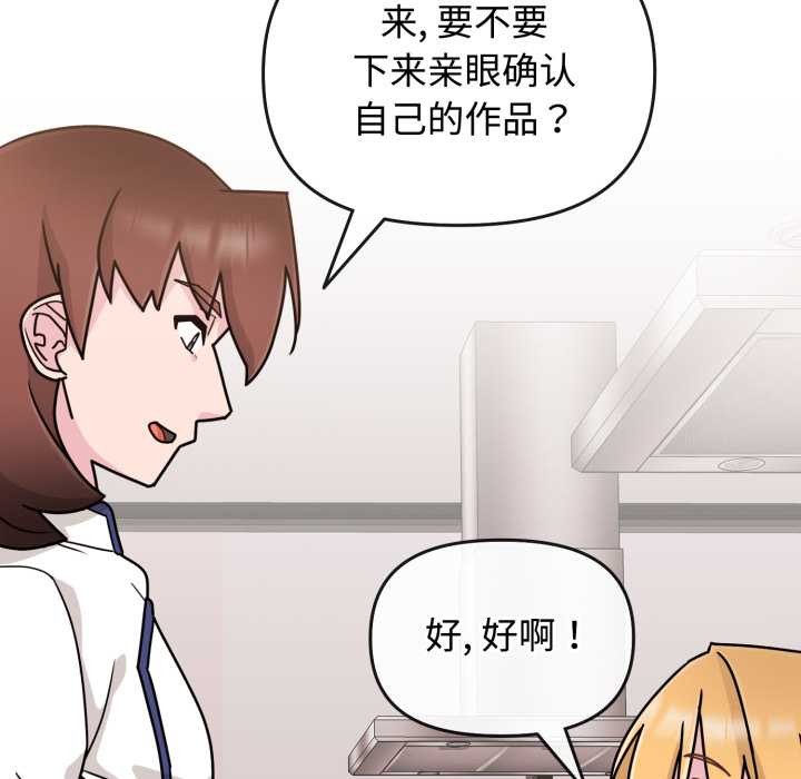 愛的調味課第9話