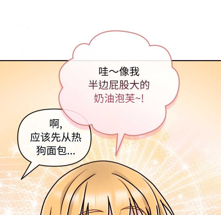 愛的調味課第9話