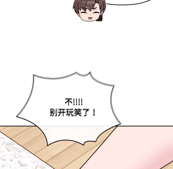 愛的調味課第9話