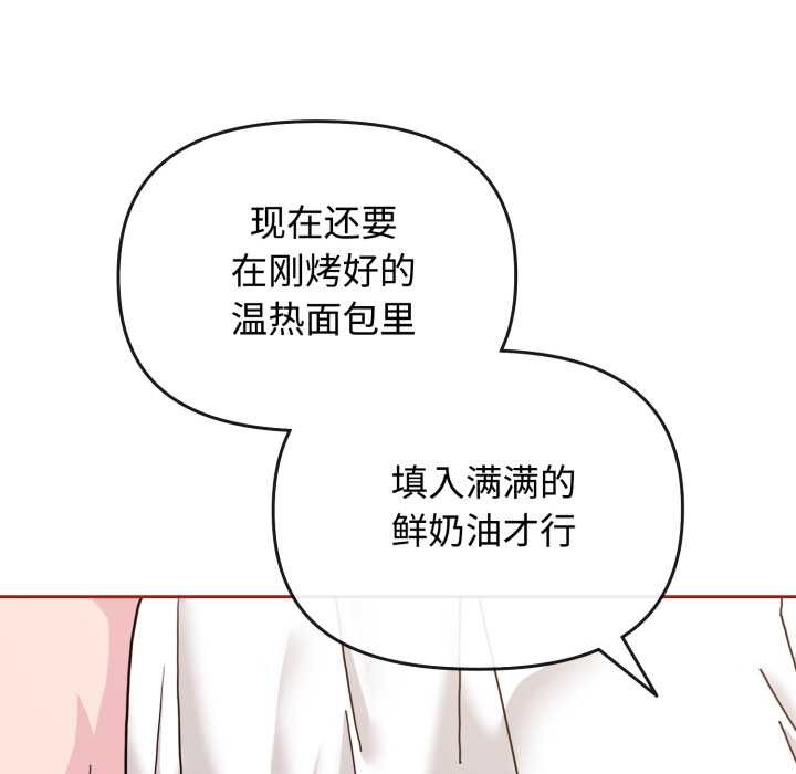 愛的調味課第9話