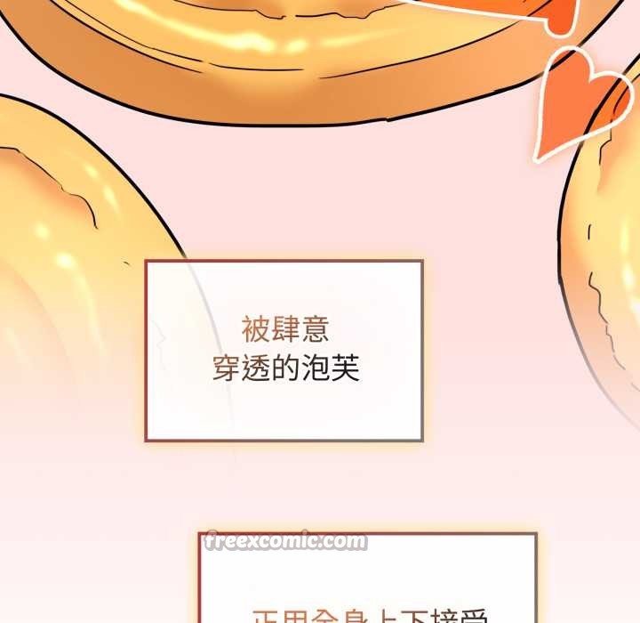 愛的調味課第9話