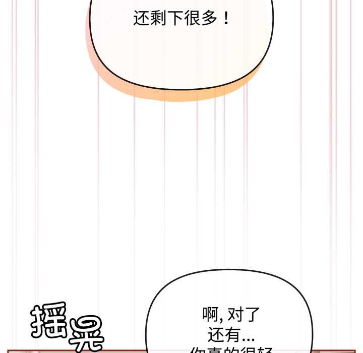 愛的調味課第9話