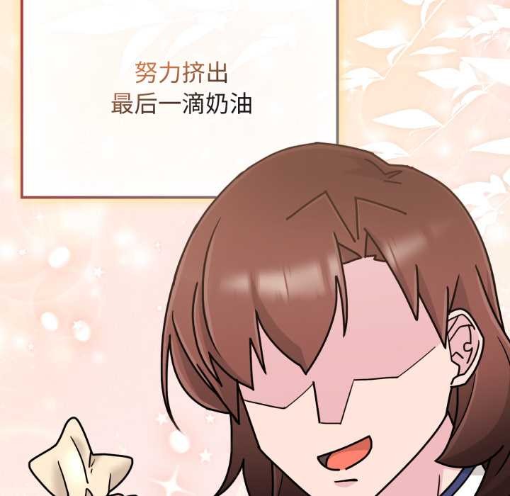 愛的調味課第9話