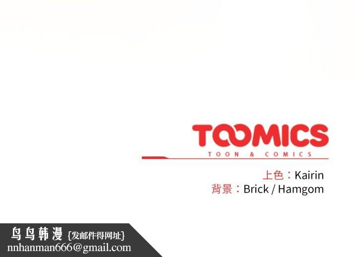 愛的調味課第9話