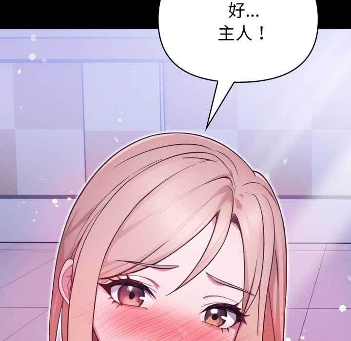 欲縯越烈第24話