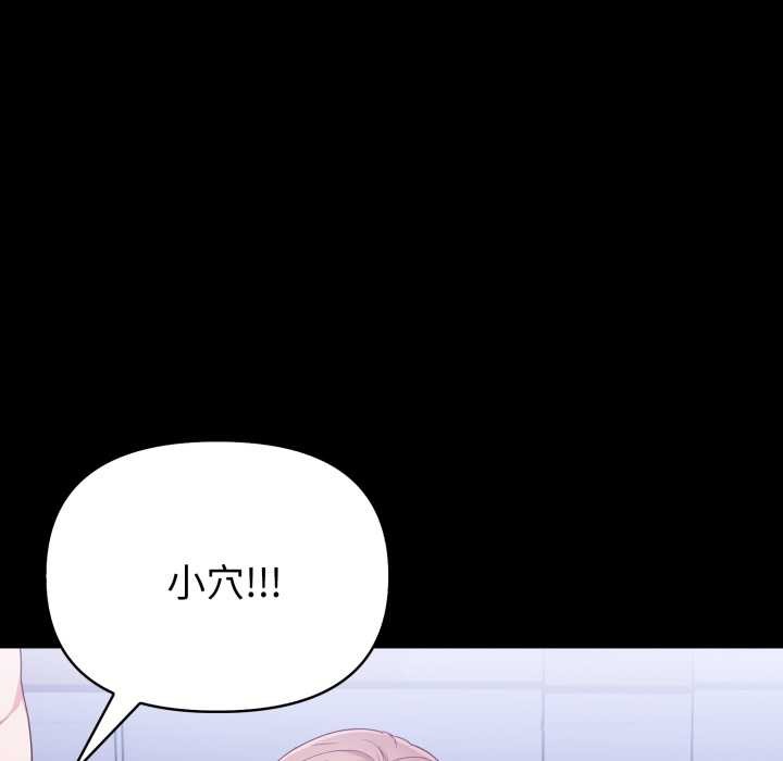 欲縯越烈第24話