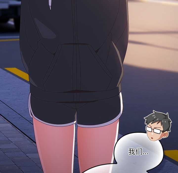 與眾不同的兄妹第30話