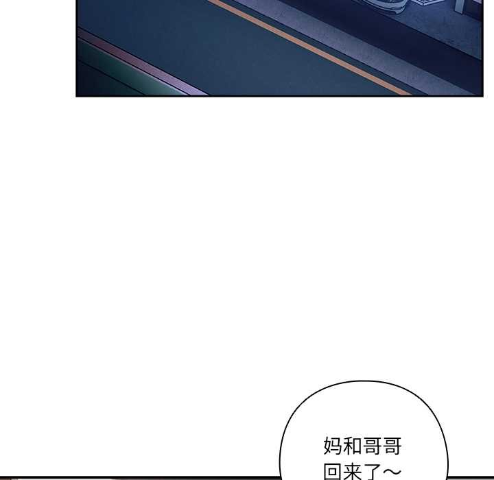 與眾不同的兄妹第30話