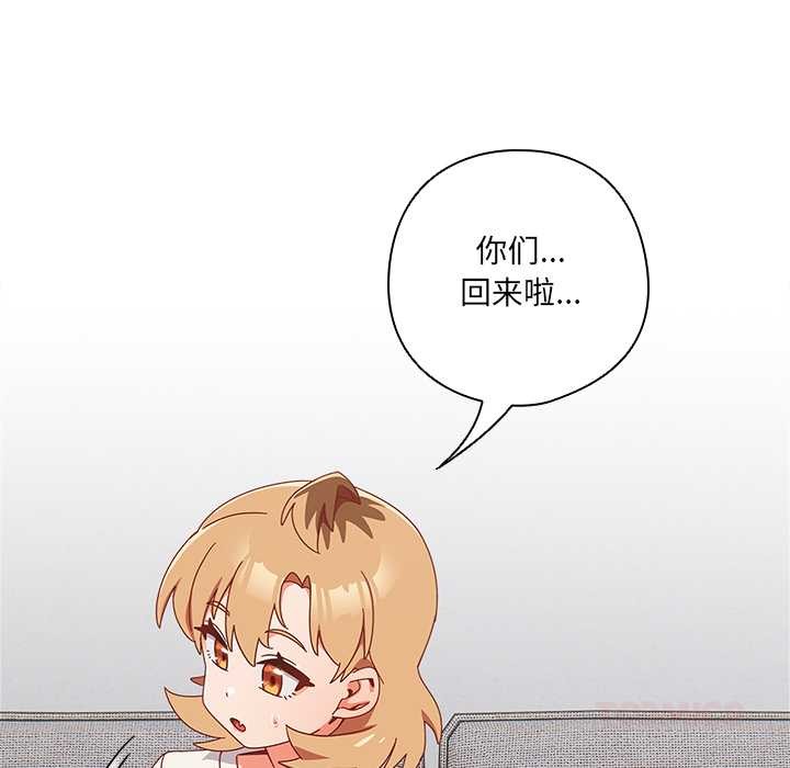 與眾不同的兄妹第30話