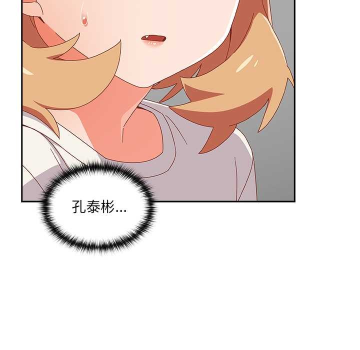 與眾不同的兄妹第30話