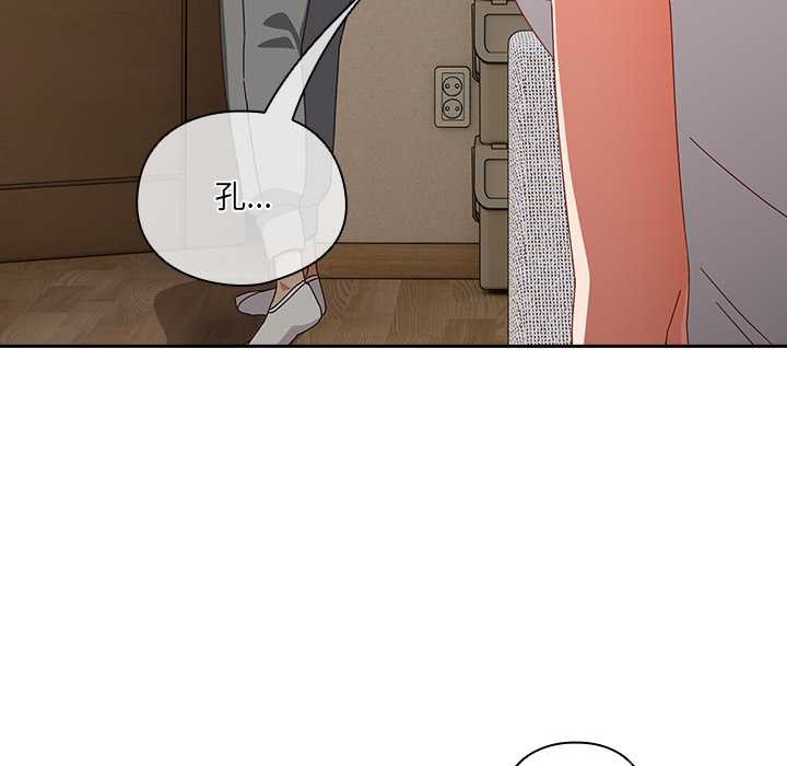 與眾不同的兄妹第30話