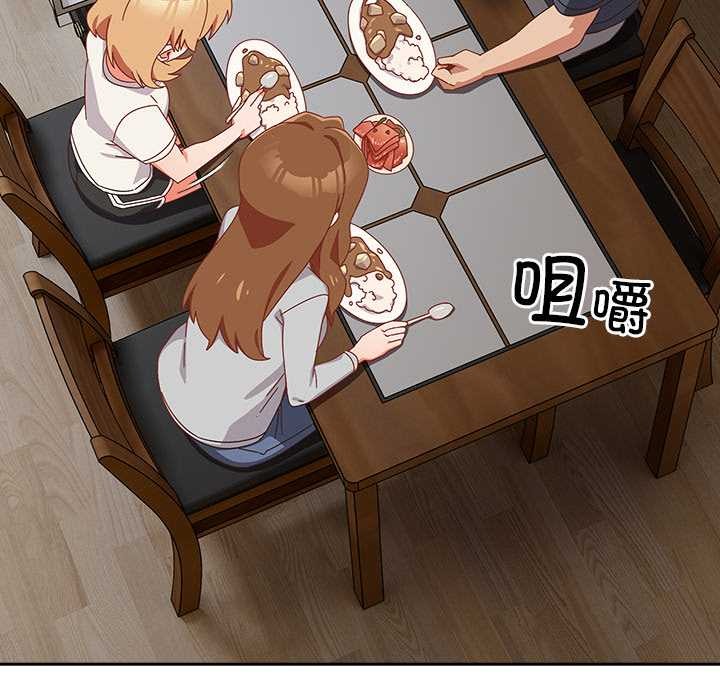 與眾不同的兄妹第30話