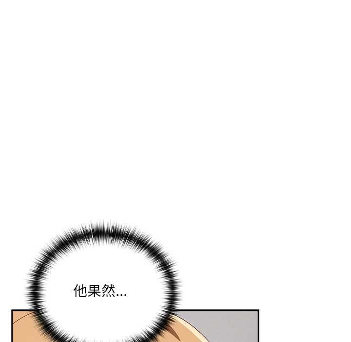 與眾不同的兄妹第30話