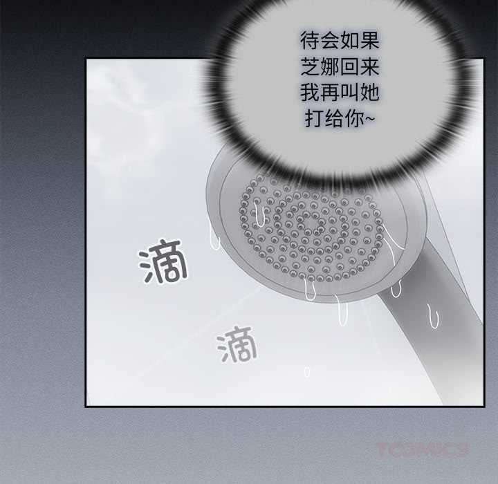 與眾不同的兄妹第30話