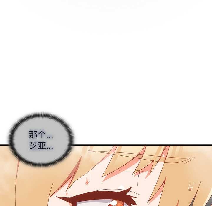 與眾不同的兄妹第30話