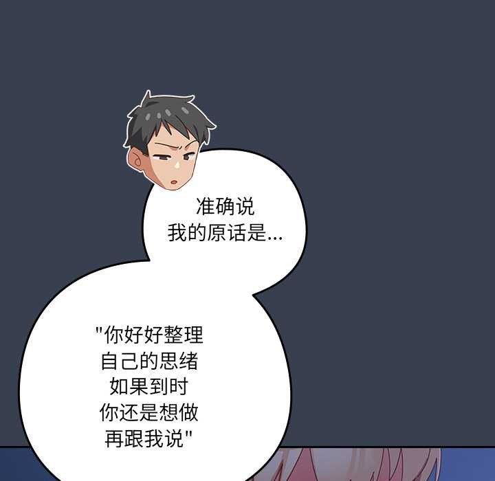 與眾不同的兄妹第30話