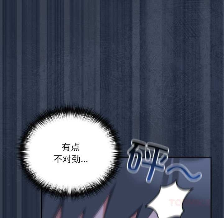 與眾不同的兄妹第30話