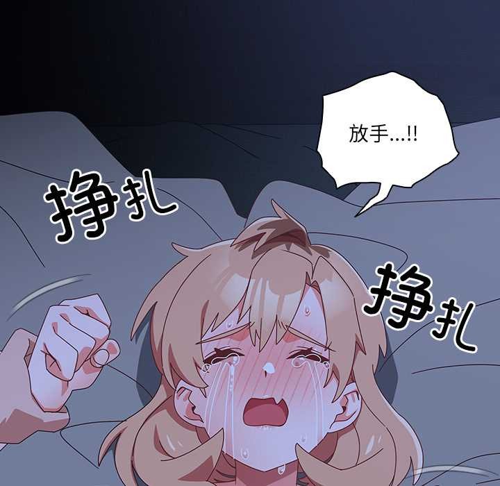 與眾不同的兄妹第30話