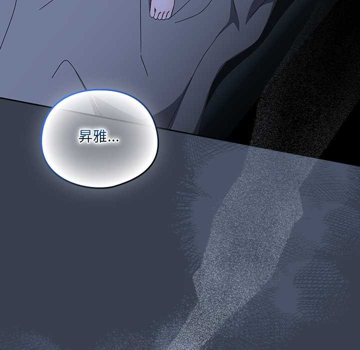 與眾不同的兄妹第30話