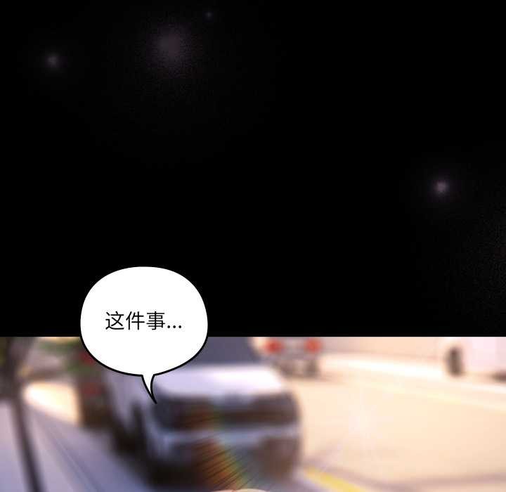 與眾不同的兄妹第30話