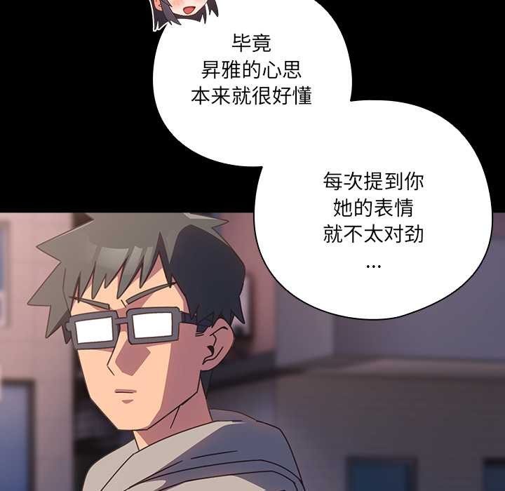 與眾不同的兄妹第30話