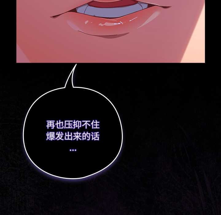 與眾不同的兄妹第30話