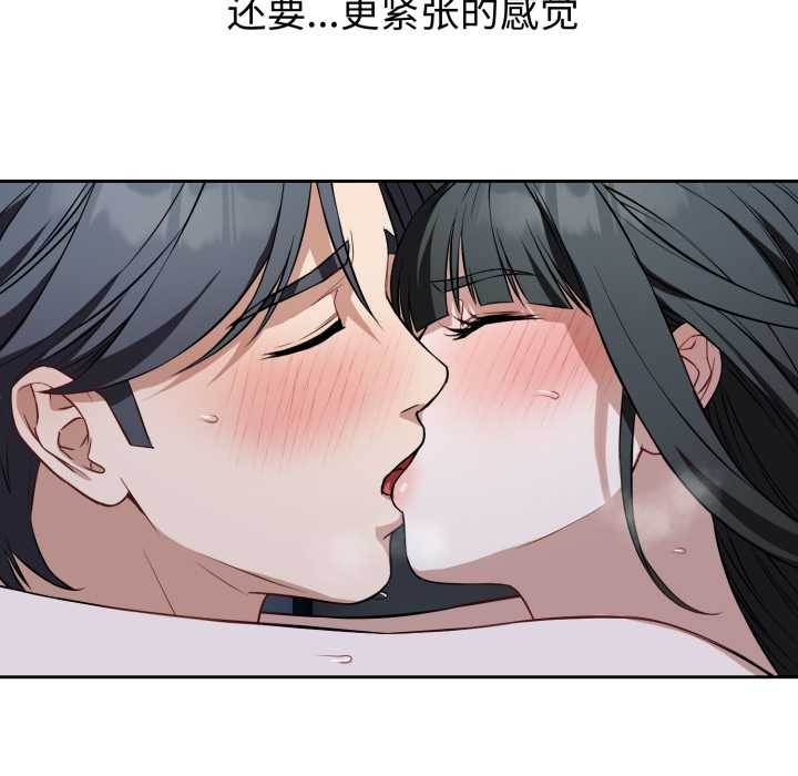 錯位的星辰第29話